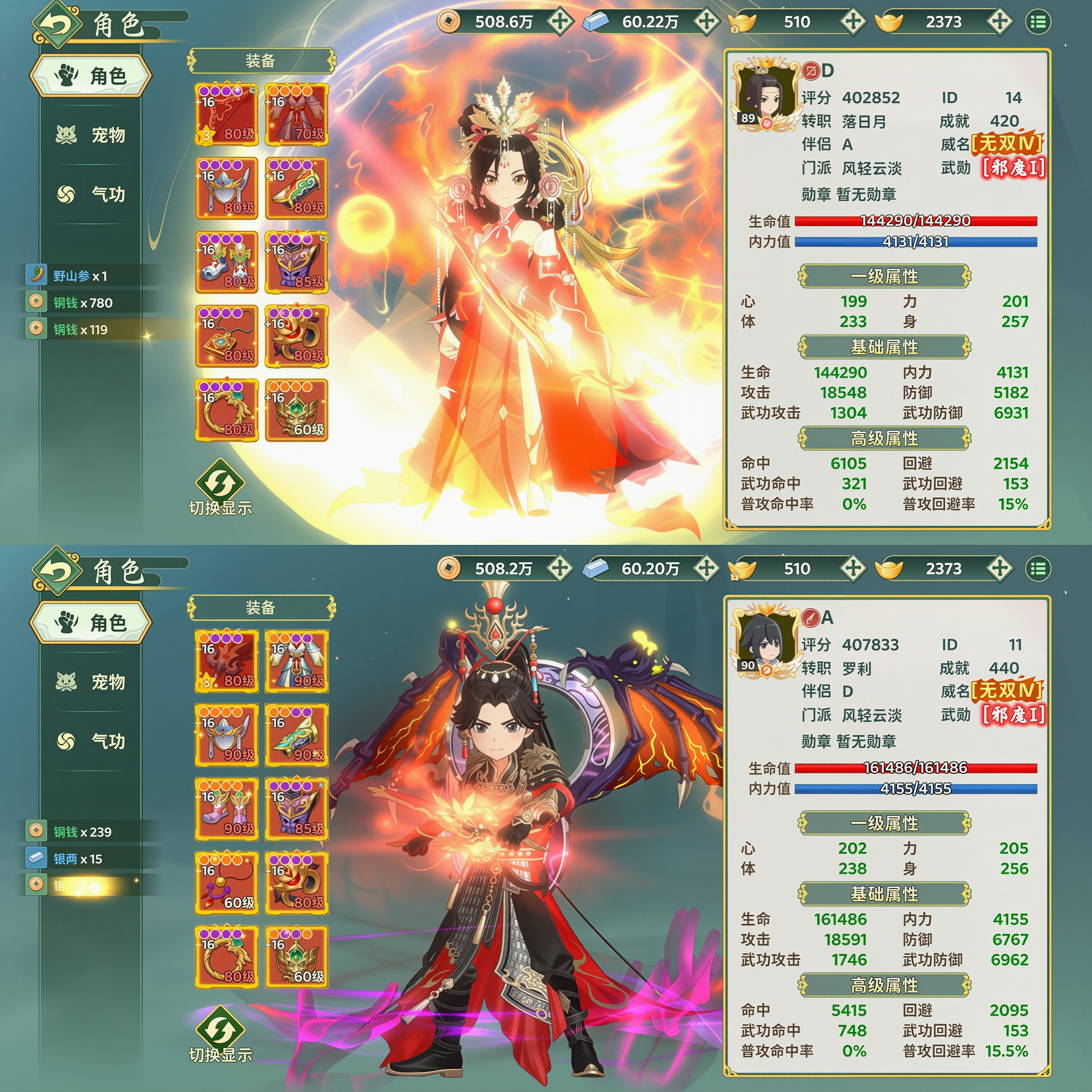 【热血江湖归来·7职业〗双端  无限充值+道具后台  永无二次消费