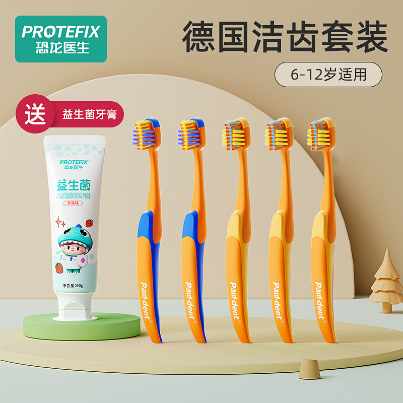 兒童牙刷換牙期專用6-12歲
