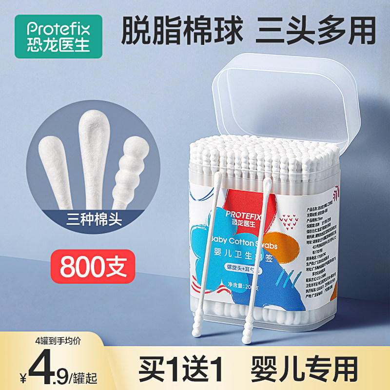 婴儿棉签宝宝专用鼻屎婴幼新生儿童双头掏耳朵挖耳勺超细小棉棒