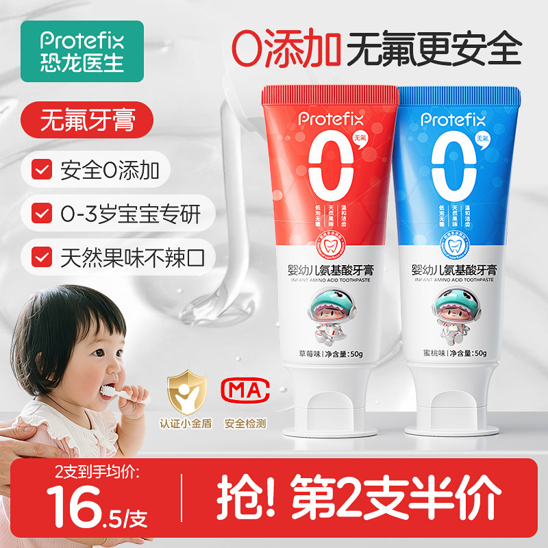 儿童牙膏0到3岁婴幼儿无氟3到6岁宝宝专用含氟防蛀防龋齿草莓味