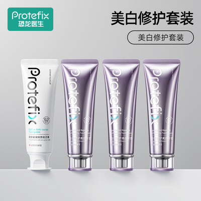 恐龙医生色修牙膏美白去黄去口臭