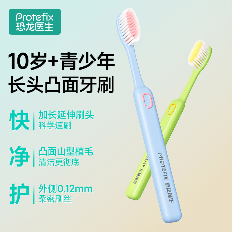 青少年专用牙刷6到12岁以上儿童软毛中大童初高中生换牙期10长头