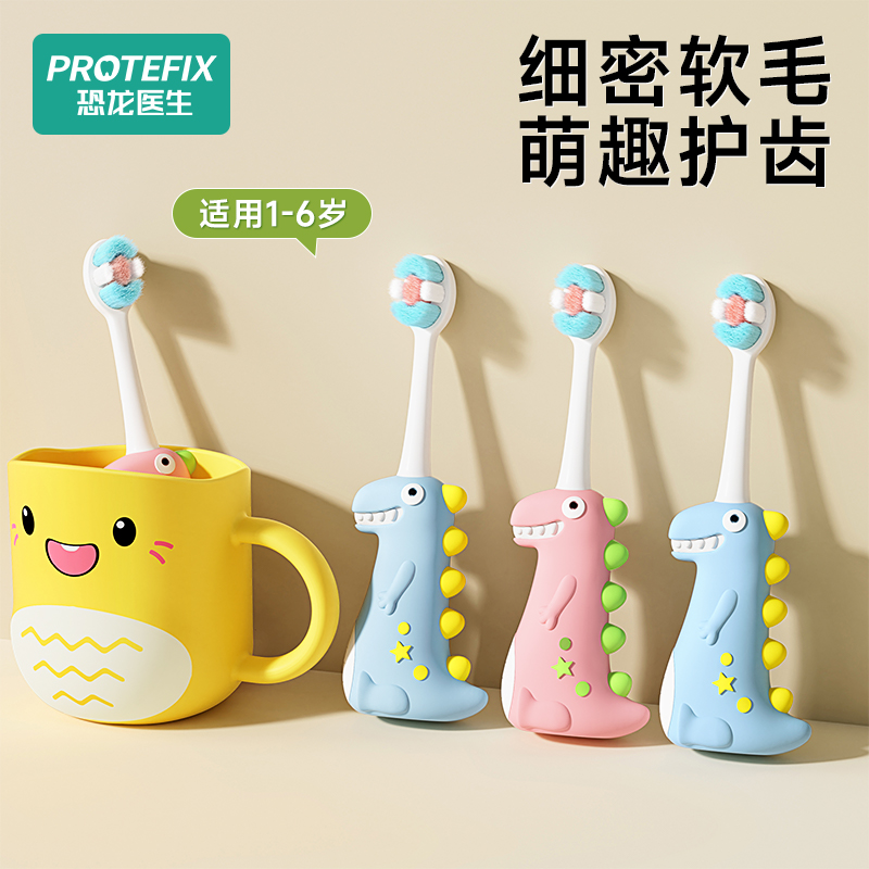兒童牙刷軟毛3-6歲小孩寶寶專用