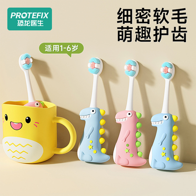 儿童牙刷软毛3-6岁小孩宝宝专用