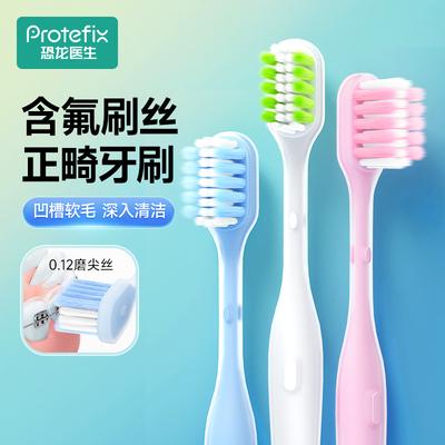 正畸U型牙刷更贴合托槽的牙刷