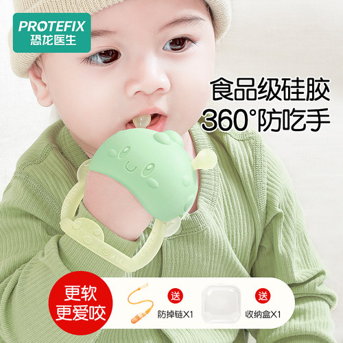 婴儿牙胶不勒手防吃手0-6食品级