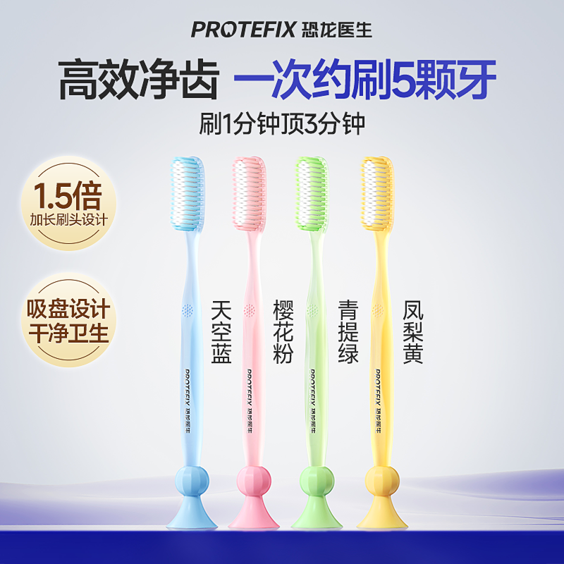 牙刷成人软毛大头吸盘2025年新款