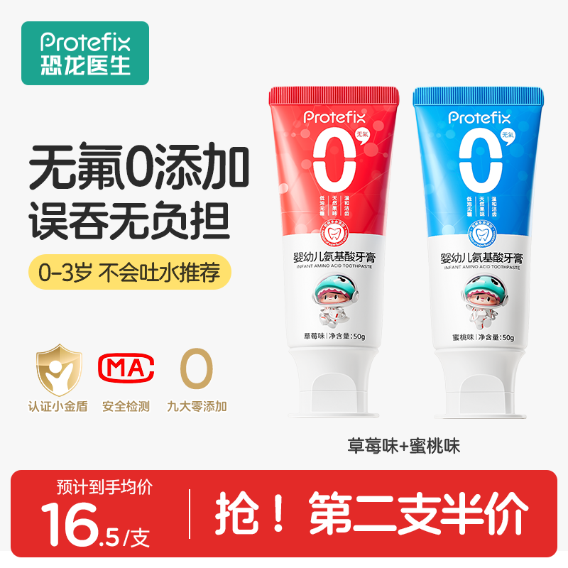 婴幼儿宝宝无氟牙膏0到1-3岁儿童乳牙专用牙刷套装不含氟可不吞咽