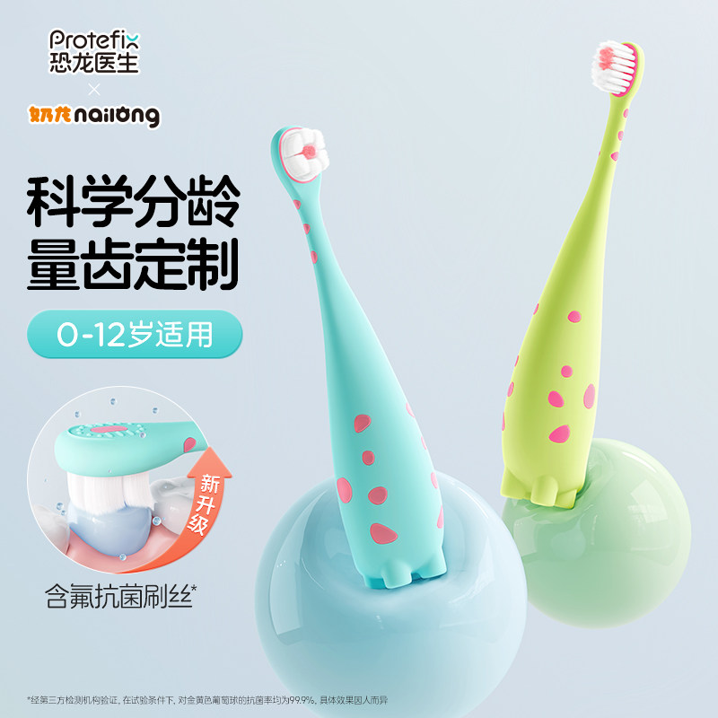 婴幼儿童牙刷宝宝0一1到3到6岁软毛含氟两4-12以上换牙期专用小孩