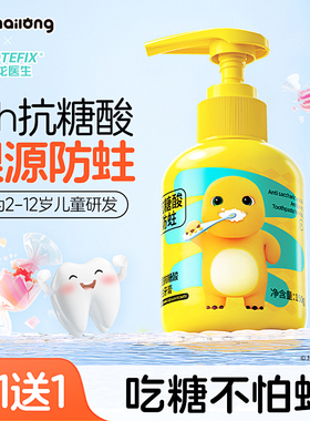 儿童抗糖牙膏3到6岁以上12岁含氟换牙期专用奥拉氟防蛀固齿不吞咽