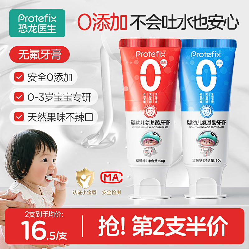 儿童牙膏0到3岁婴幼儿无氟3到6岁宝宝专用含氟防蛀防龋齿可不吞咽