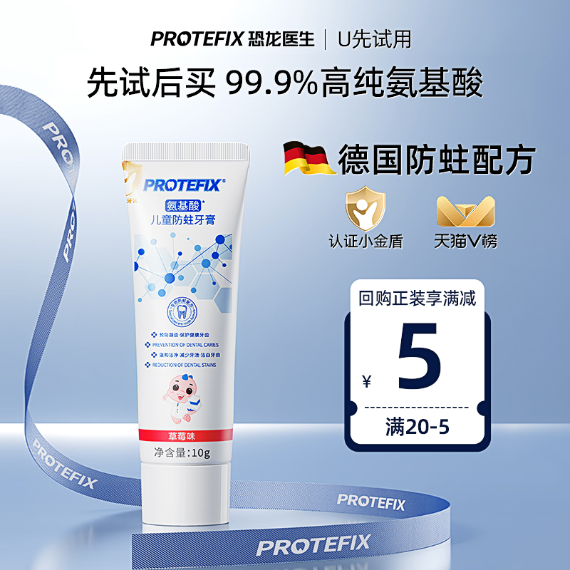 99.9%高纯氨基酸防蛀