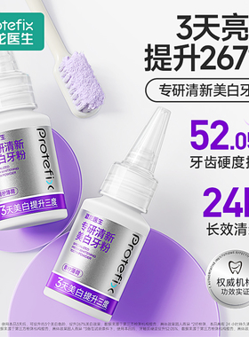 洁牙粉牙齿美白去黄清洁污垢牙黄变白牙粉去牙渍去口臭刷牙洗牙粉