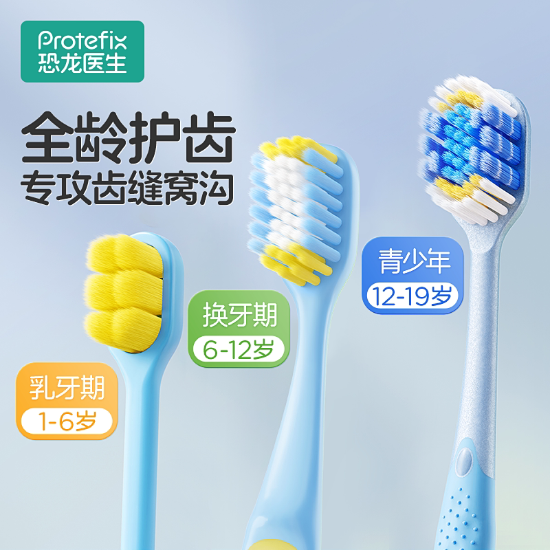儿童牙刷软毛3到6到12岁换牙期10以上小学初高中生大童专用青少年