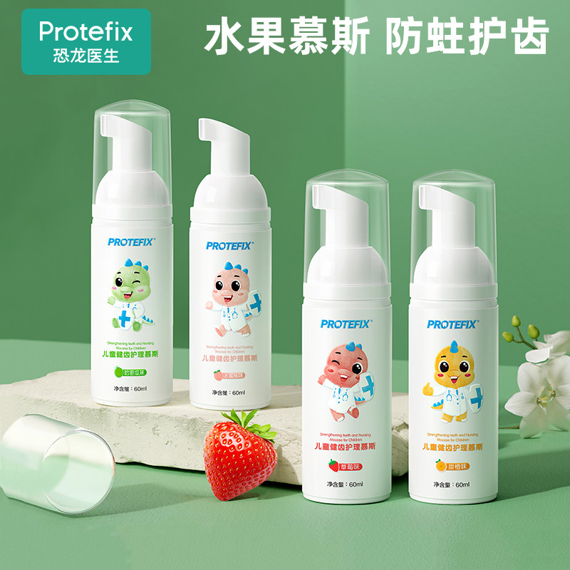 儿童牙膏慕斯泡沫3-6一12岁防蛀牙婴儿宝宝u型牙刷无氟洁牙泡泡