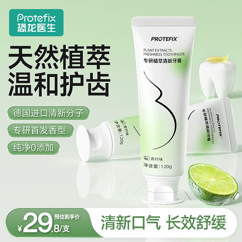 牙膏成人抗敏感护龈无氟口腔去口臭孕妇不含氟口气清新牙刷除异味,洗护清洁剂/卫生巾/纸/香薰,牙膏,淘宝优惠券,粉丝福利购,淘宝优惠卷