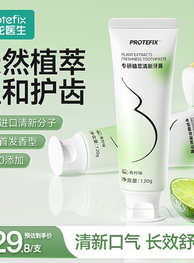 牙膏成人抗敏感护龈无氟口腔去口臭孕妇不含氟口气清新牙刷除异味