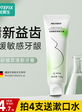 成人牙膏正品敏感不含氟无氟官方旗舰店益生菌清新口气去异味刷牙