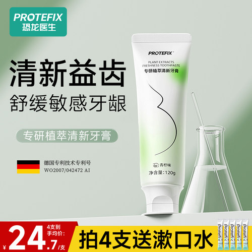 成人牙膏正品敏感不含氟无氟官方旗舰店益生菌清新口气去异味刷牙