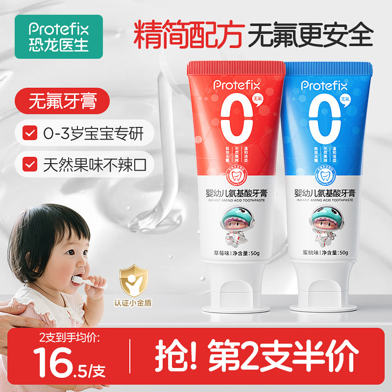 儿童牙膏0到3岁婴幼儿无氟3到6岁宝宝专用含氟防蛀防龋齿草莓味