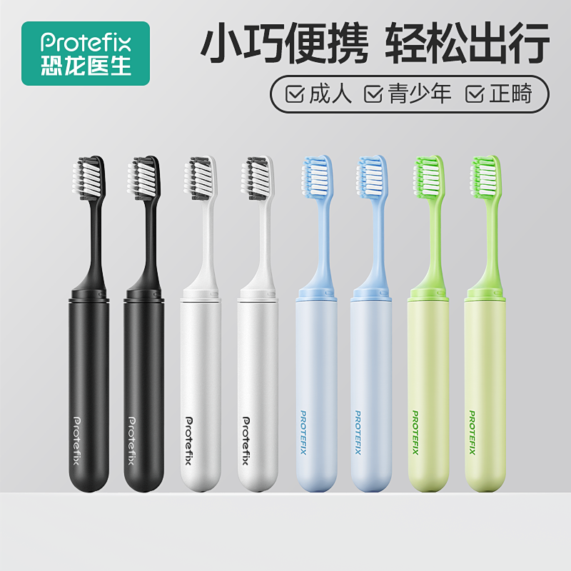 小巧便携 轻松出行