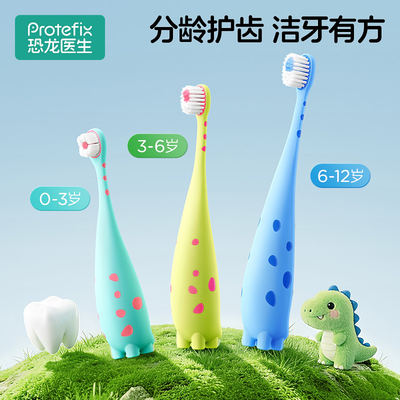 儿童牙刷软毛0-3-6到12岁换牙期10岁以上一岁宝宝专用婴幼儿含氟