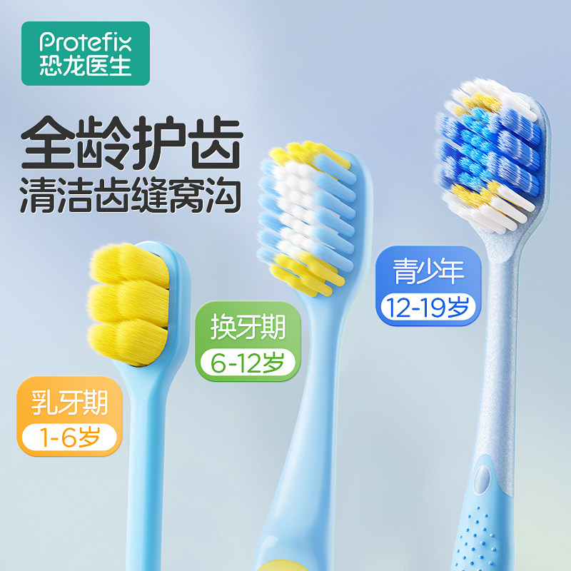 儿童牙刷软毛3到6到12岁换牙期10以上小学初高中生大童专用青少年