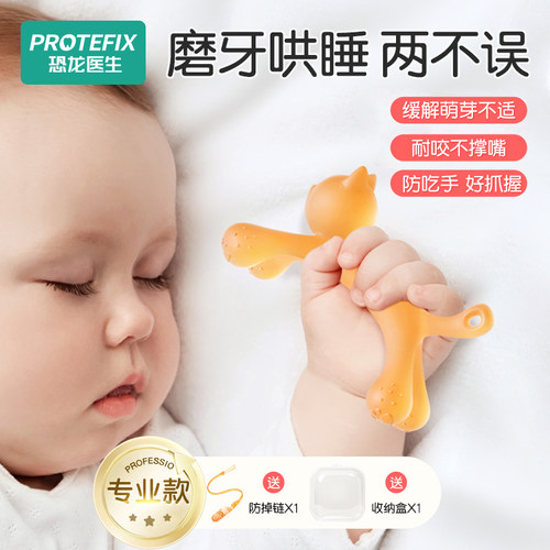 缓解萌牙不适牙胶超好抓握