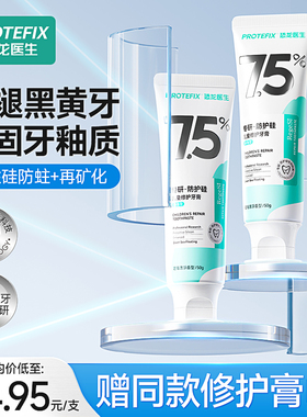 恐龙医生儿童牙膏3到6到12岁以上含氟换牙期防蛀护牙素固齿宝宝