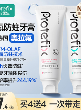 恐龙医生正畸牙膏含氟防蛀牙齿高氟青少年成人专用美白奥拉氟牙膏