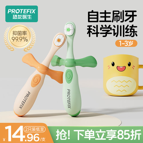 儿童训练牙刷0-3岁软毛抑菌护龈