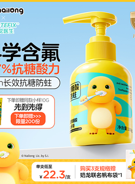 儿童牙膏3到6岁12以上宝宝含氟小学生换牙期抗糖防蛀奥拉氟不吞咽