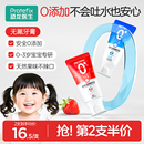 恐龙医生儿童牙膏0到3岁婴幼儿无氟宝宝牙膏一岁以上防蛀可不吞咽