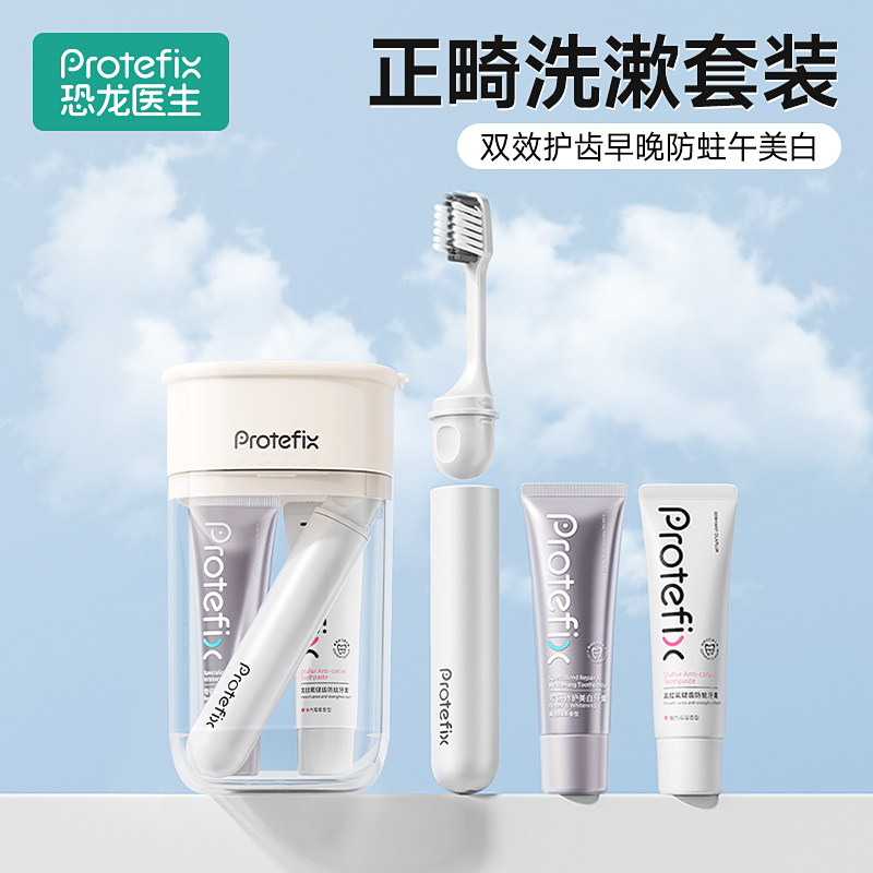 正畸旅行洗漱套装刷牙杯漱口杯子牙具洗漱杯牙刷收纳盒便携牙缸杯