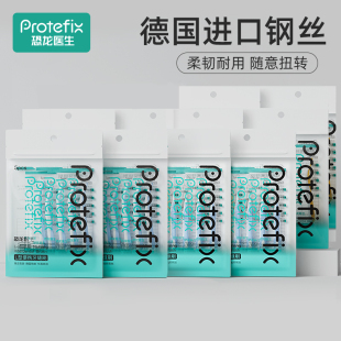 L型牙缝刷超细正畸智齿专用牙刷牙齿牙线间隙刷软毛齿间刷牙周炎i