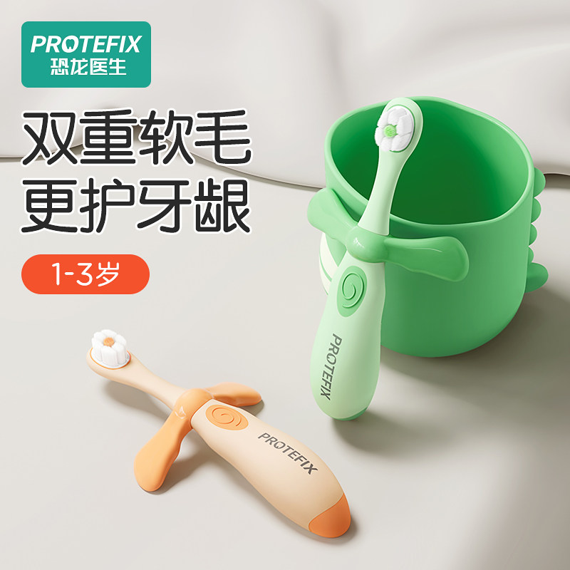 恐龙医生宝宝牙刷婴幼儿0一1-2到3岁半软毛两儿童专用牙膏三刷牙
