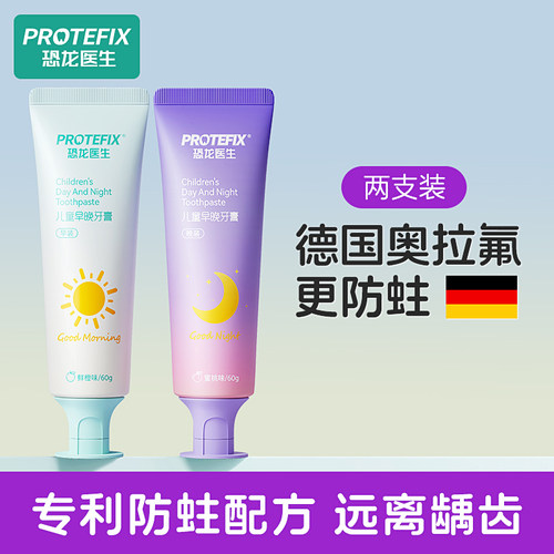 恐龙医生儿童牙膏3-6一12岁换牙期专用含氟奥拉氟防蛀牙宝宝