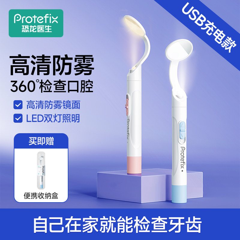 LED内窥镜家用带灯防雾牙齿看牙镜子牙医牙科检查口腔工具可视镜