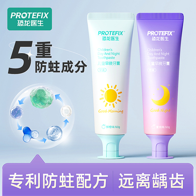 【女神节专属】儿童牙膏3到6一12岁换牙期含氟奥拉氟防蛀牙0宝宝