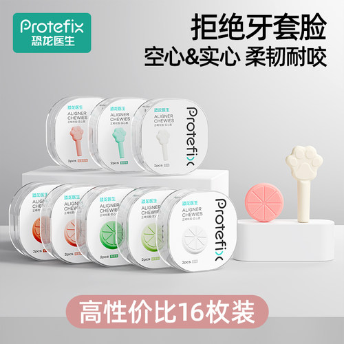 实心咬胶 柔韧耐咬