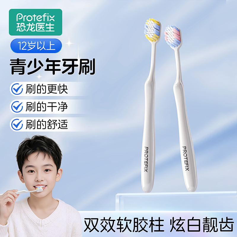 青少年美白儿童牙刷12岁以上小学初高中生10软毛专用大童换牙期