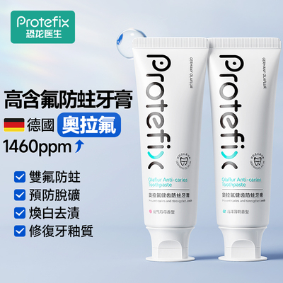 【香港专供】奥拉氟防蛀牙膏青少年正畸成人专用高氟美白牙膏