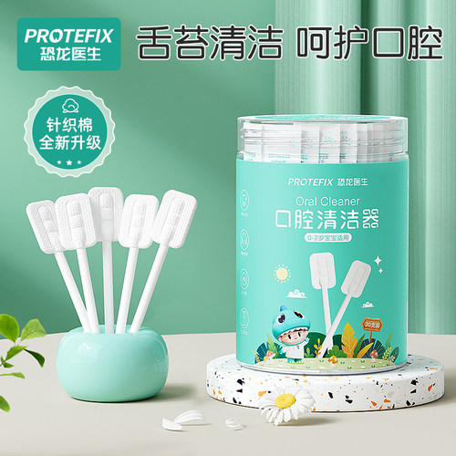 恐龙医生婴儿口腔清洁器婴幼儿纱布棉棒乳牙刷新生儿洗舌苔神器