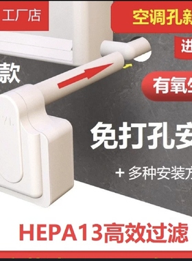 新风机免打孔空调孔壁挂式家用静音通风除甲醛除霾增氧新风房车