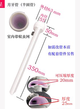 看星星新风机专用专用看清再拍看星星新风机专用月牙管接头配件