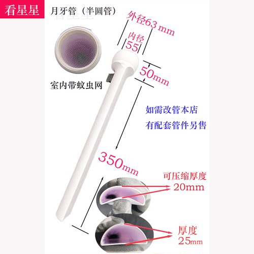 看星星新风机专用月牙管接头配件