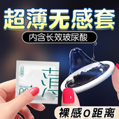 时间季 避孕套超薄001玻尿酸正品 旗舰店安全套男用裸入高潮专用byt