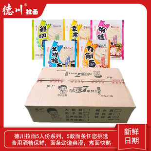 德川不带料包待煮非油炸拉面兰州拉面刀削面银丝面快熟拉面整箱