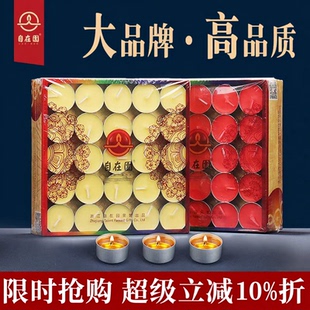 自在园酥油灯1.5/2/3/4/8/12/24小时蜡烛灯无烟环保佛前供灯家用