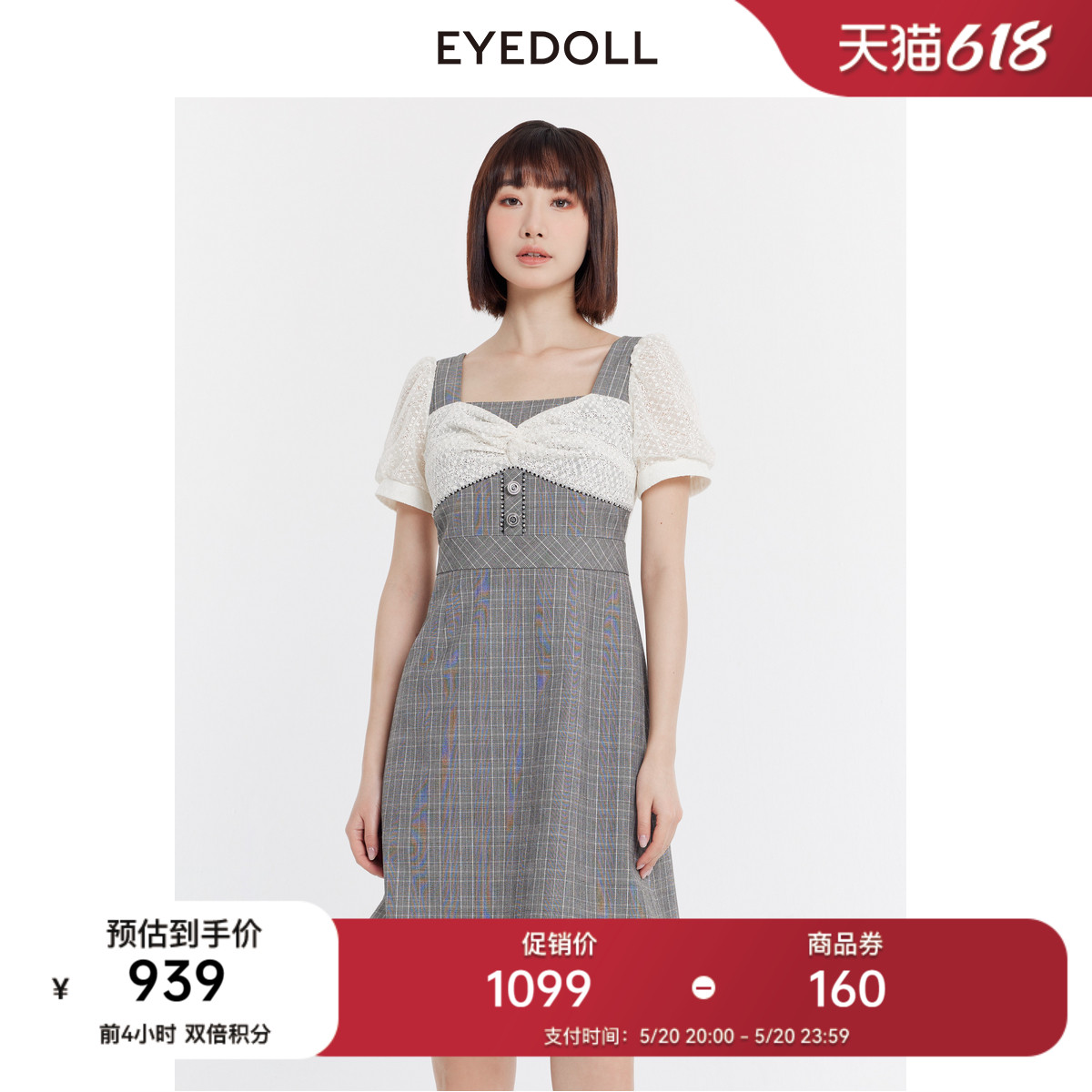 EYEDOLL【商场同款】24夏季新款法式优雅格子拼接蕾丝短款连衣裙